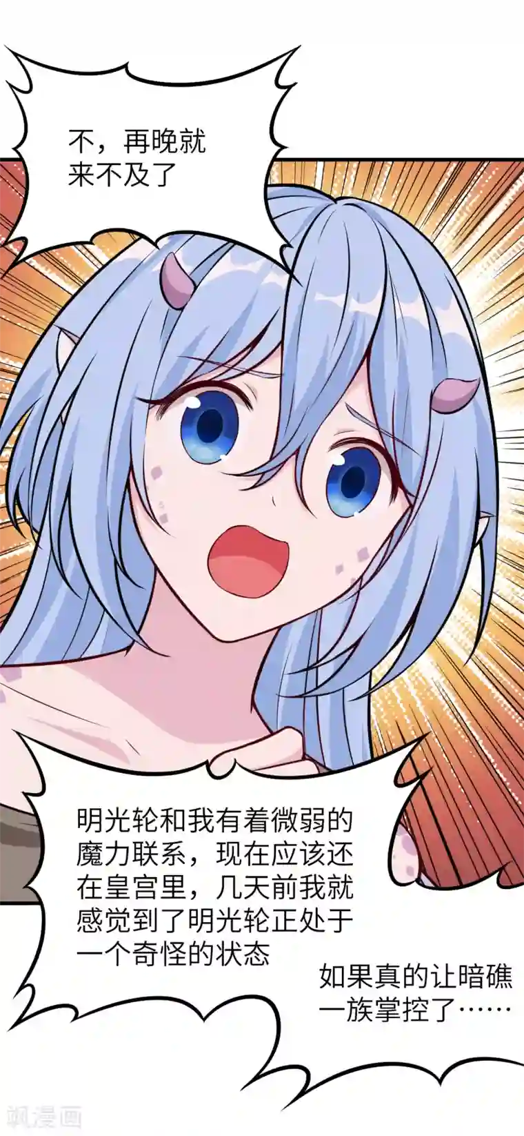 明日神都第58话 明光轮 潜行狙击