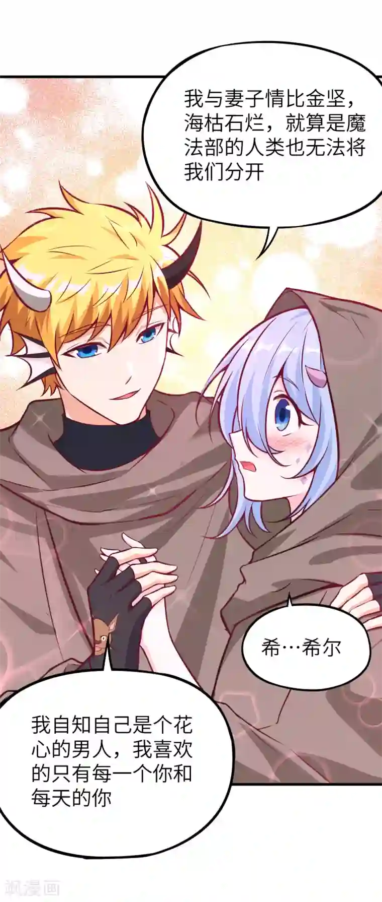 明日神都第58话 明光轮 潜行狙击