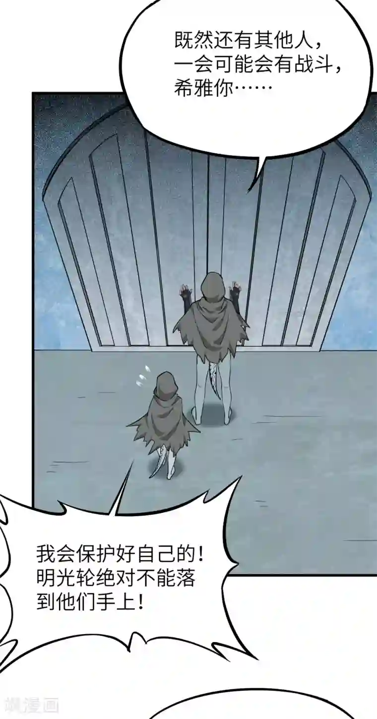 明日神都第59话 反叛的大祭司