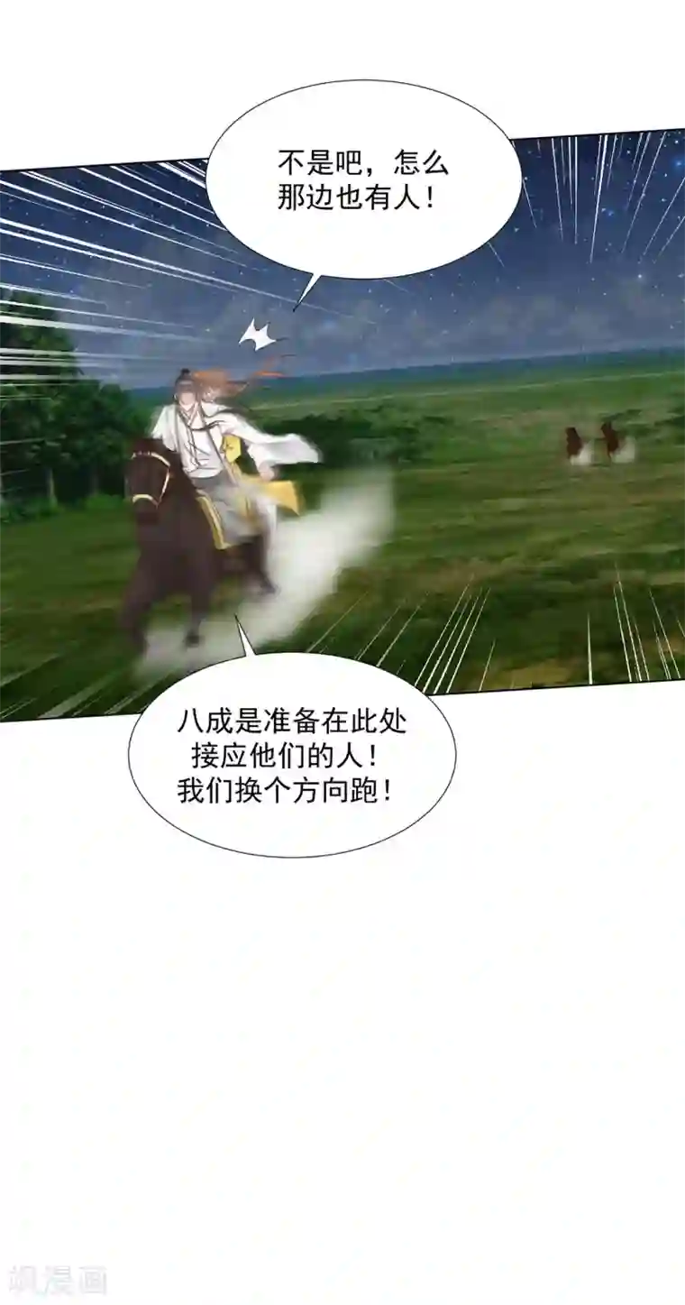 江湖再贱第124话 带他走！！