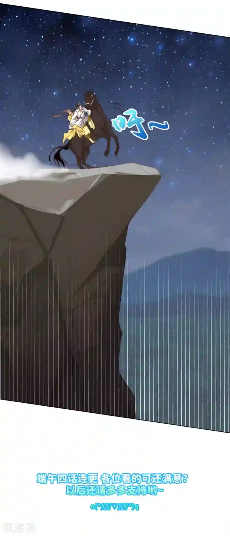 江湖再贱第124话 带他走！！