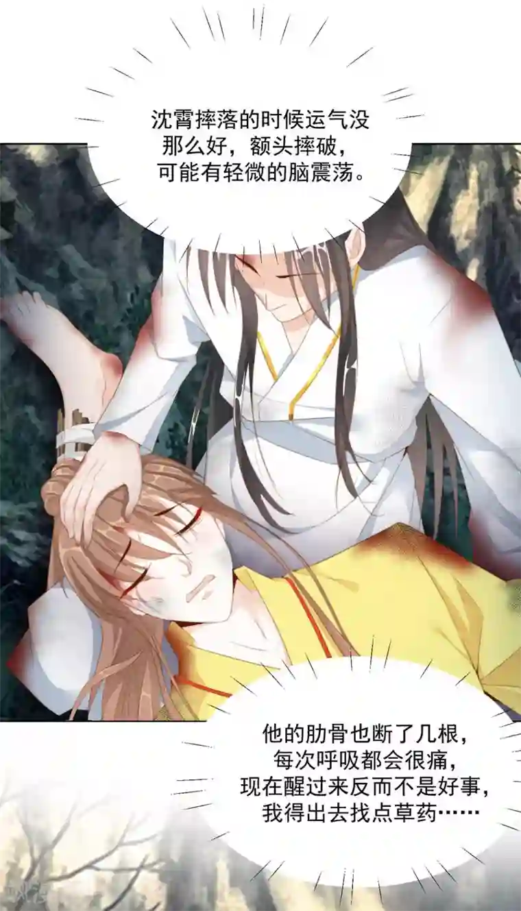 江湖再贱第126话 正中下怀（加更）