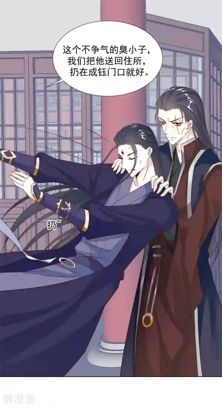 江湖再贱第127话 重伤