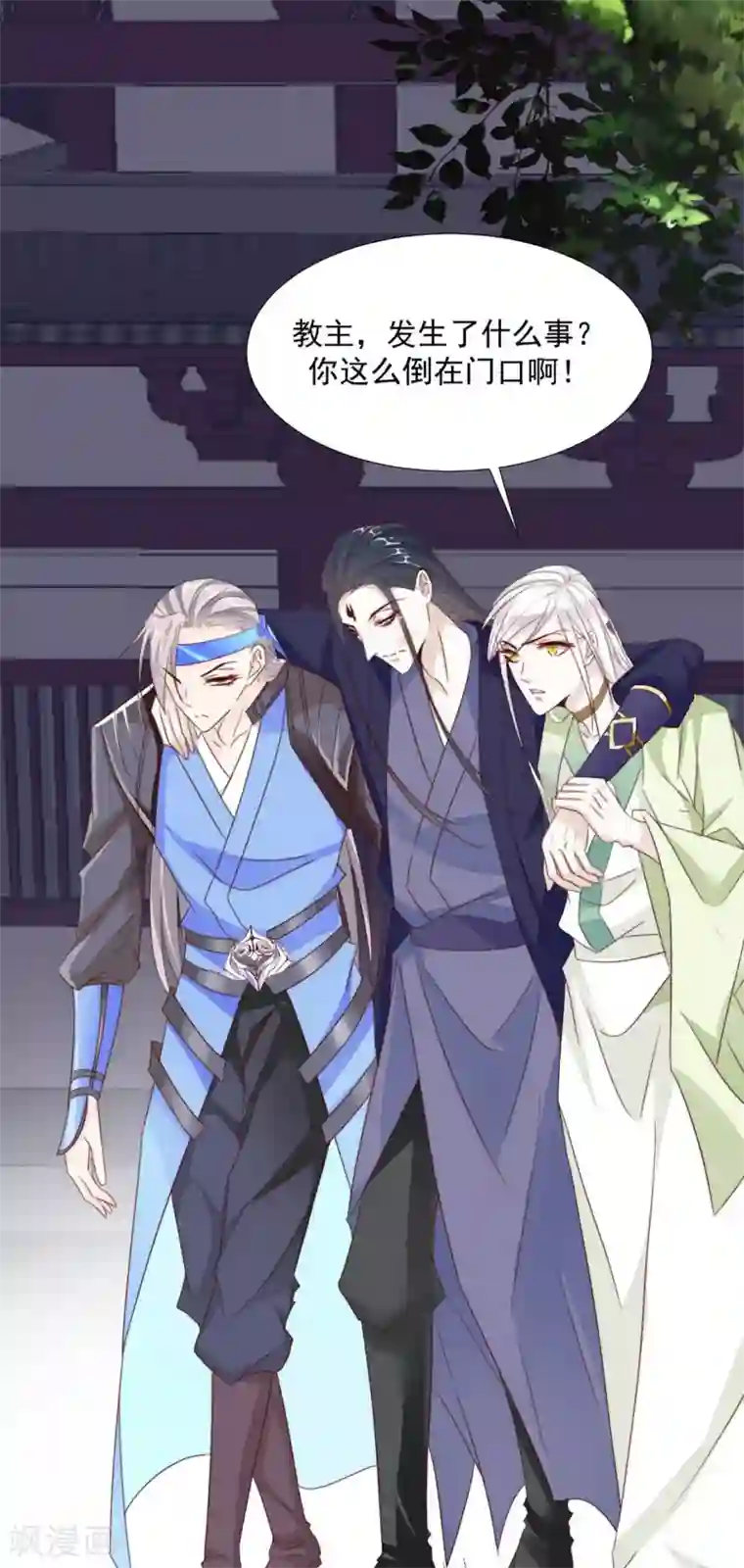 江湖再贱第127话 重伤