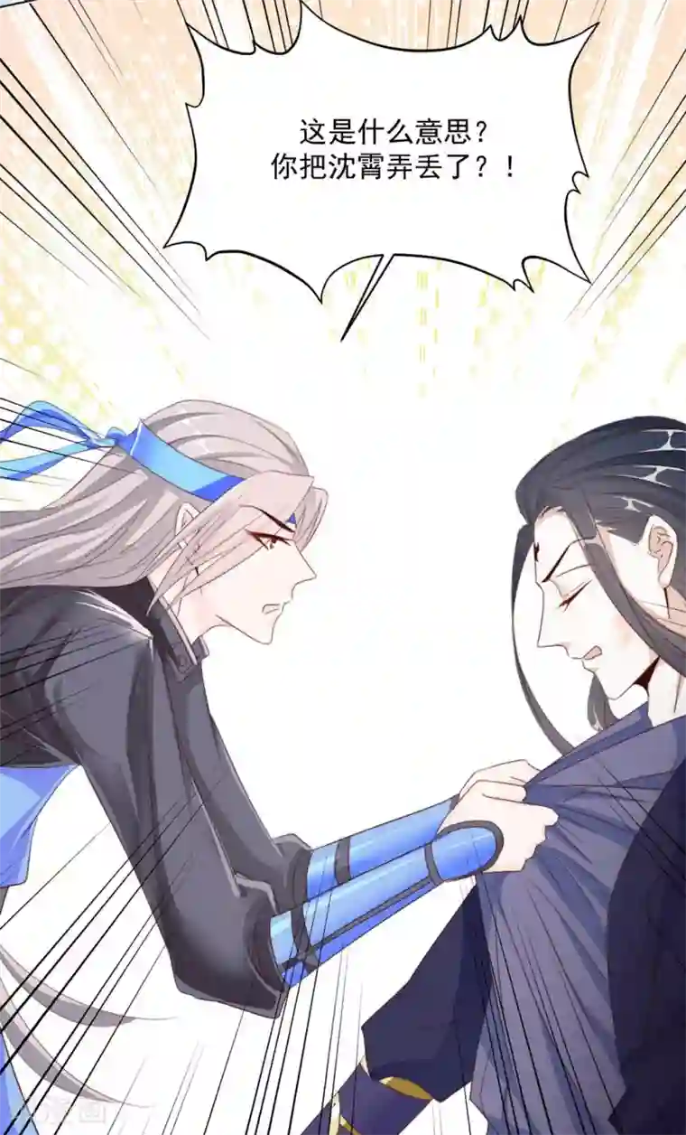 江湖再贱第127话 重伤