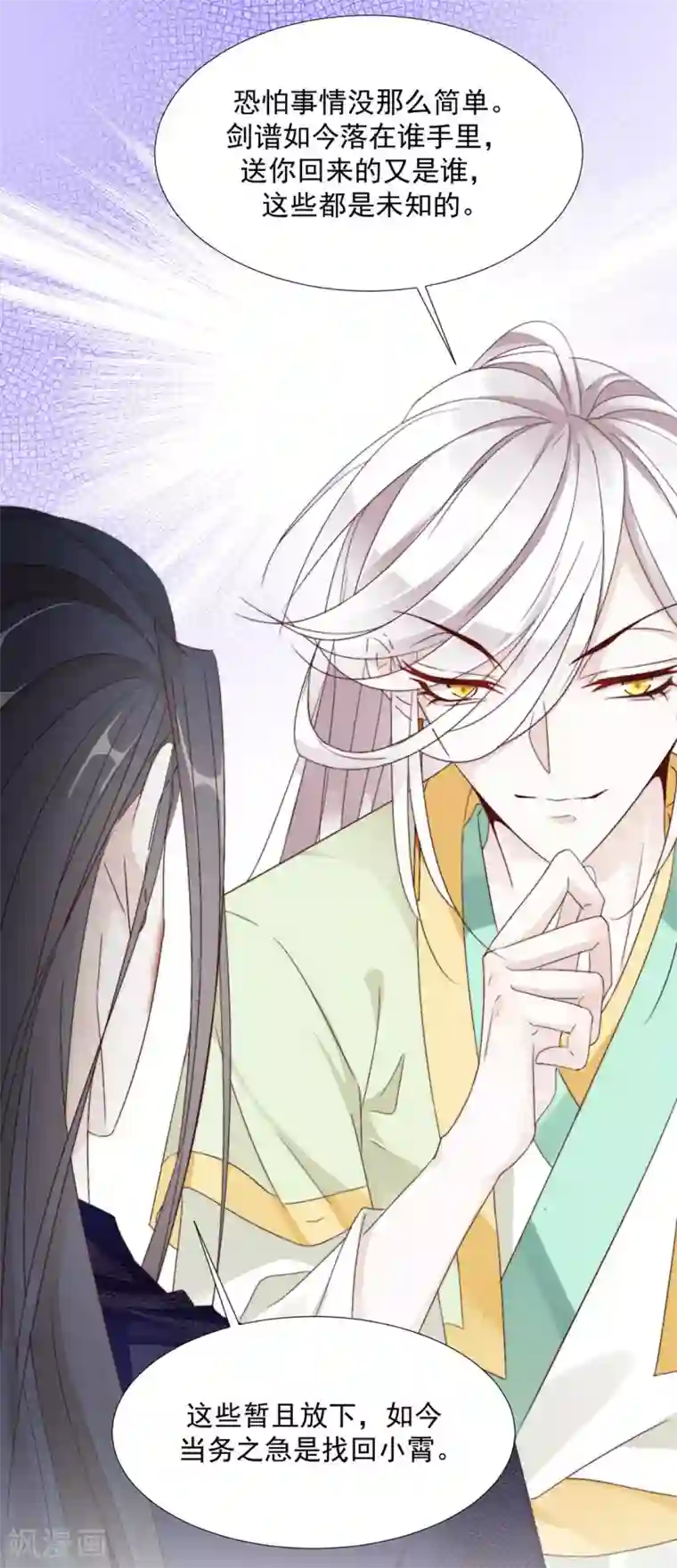 江湖再贱第128话 温暖