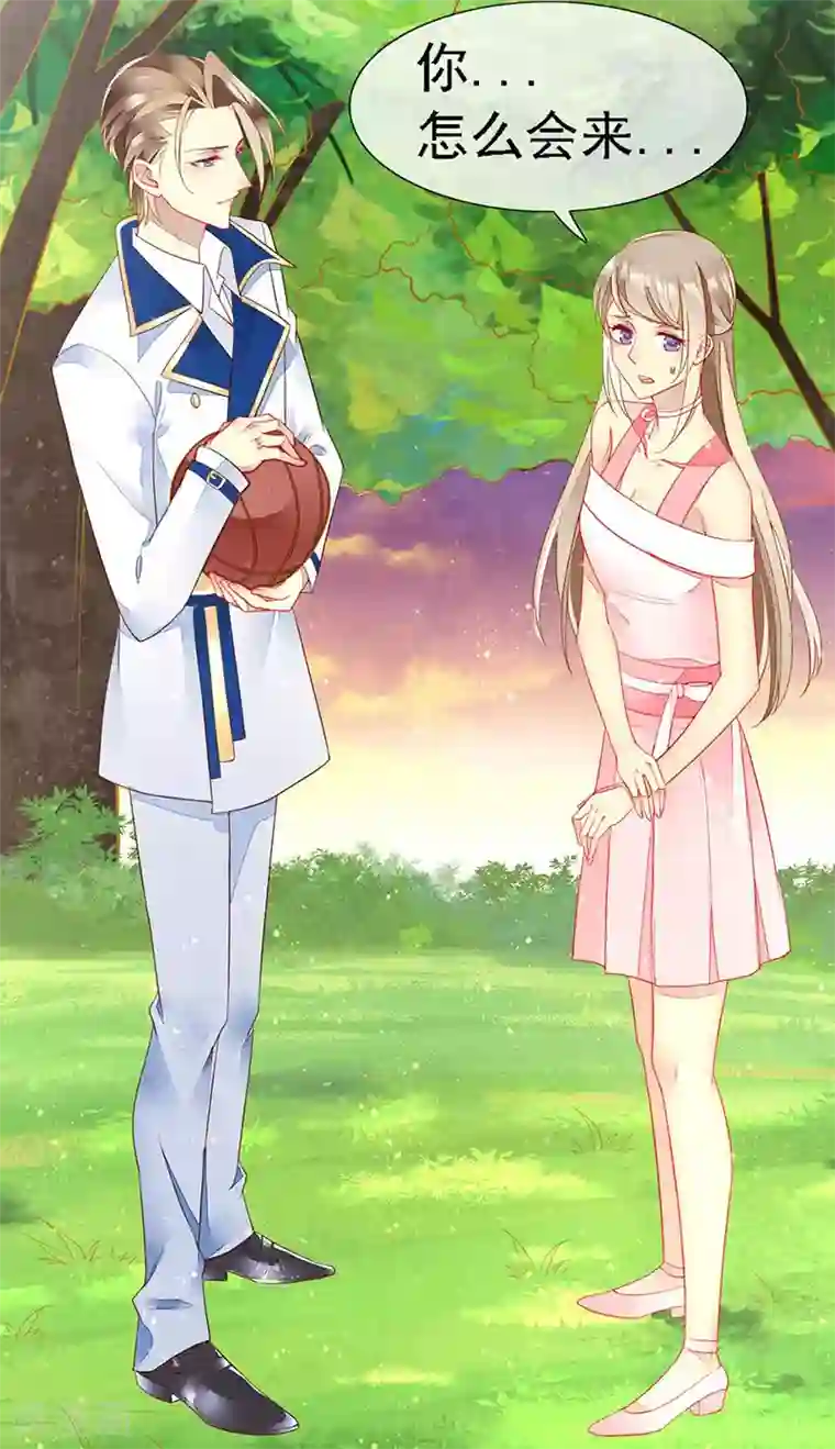 暗夜甜宠：误惹第一恶魔第40话 突然袭击