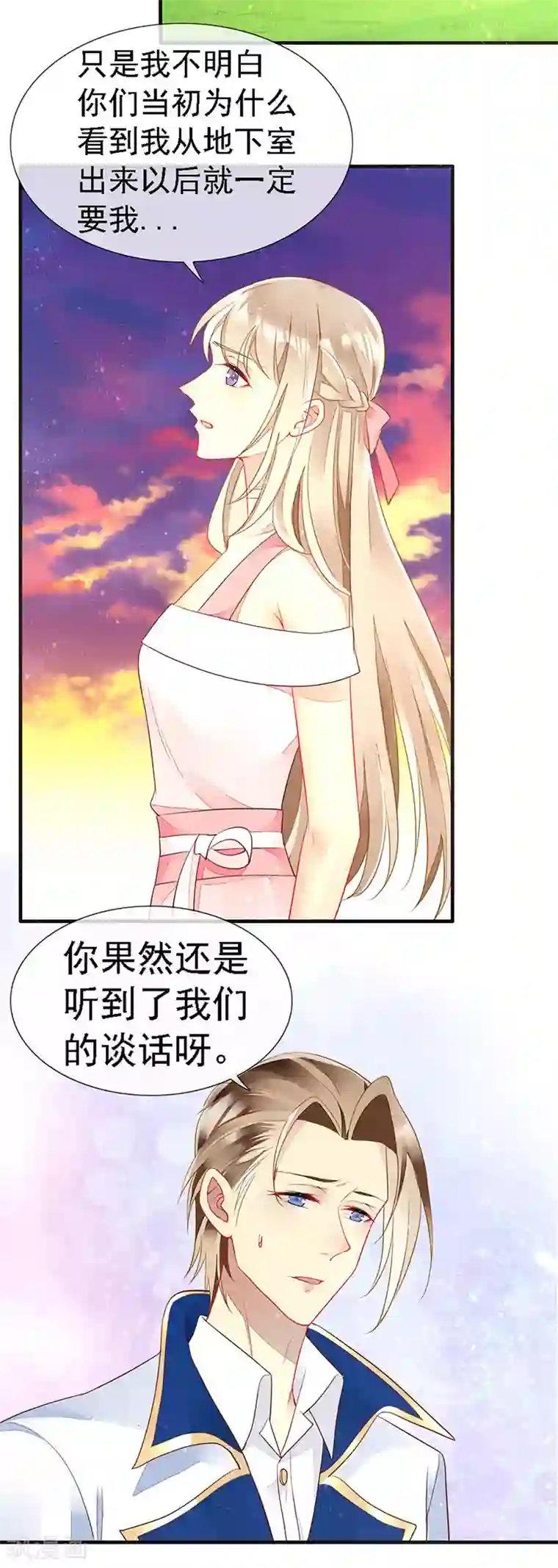 暗夜甜宠：误惹第一恶魔第40话 突然袭击