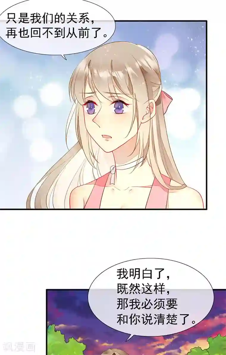 暗夜甜宠：误惹第一恶魔第40话 突然袭击