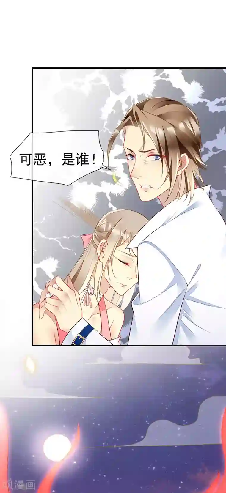 暗夜甜宠：误惹第一恶魔第40话 突然袭击