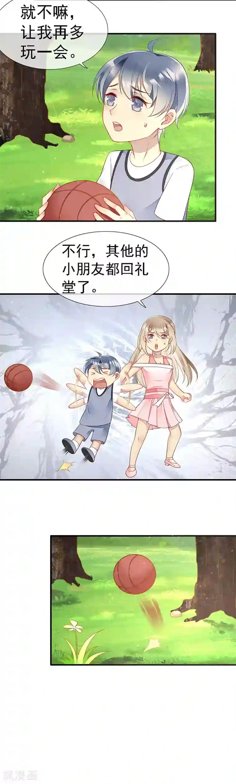 暗夜甜宠：误惹第一恶魔第40话 突然袭击