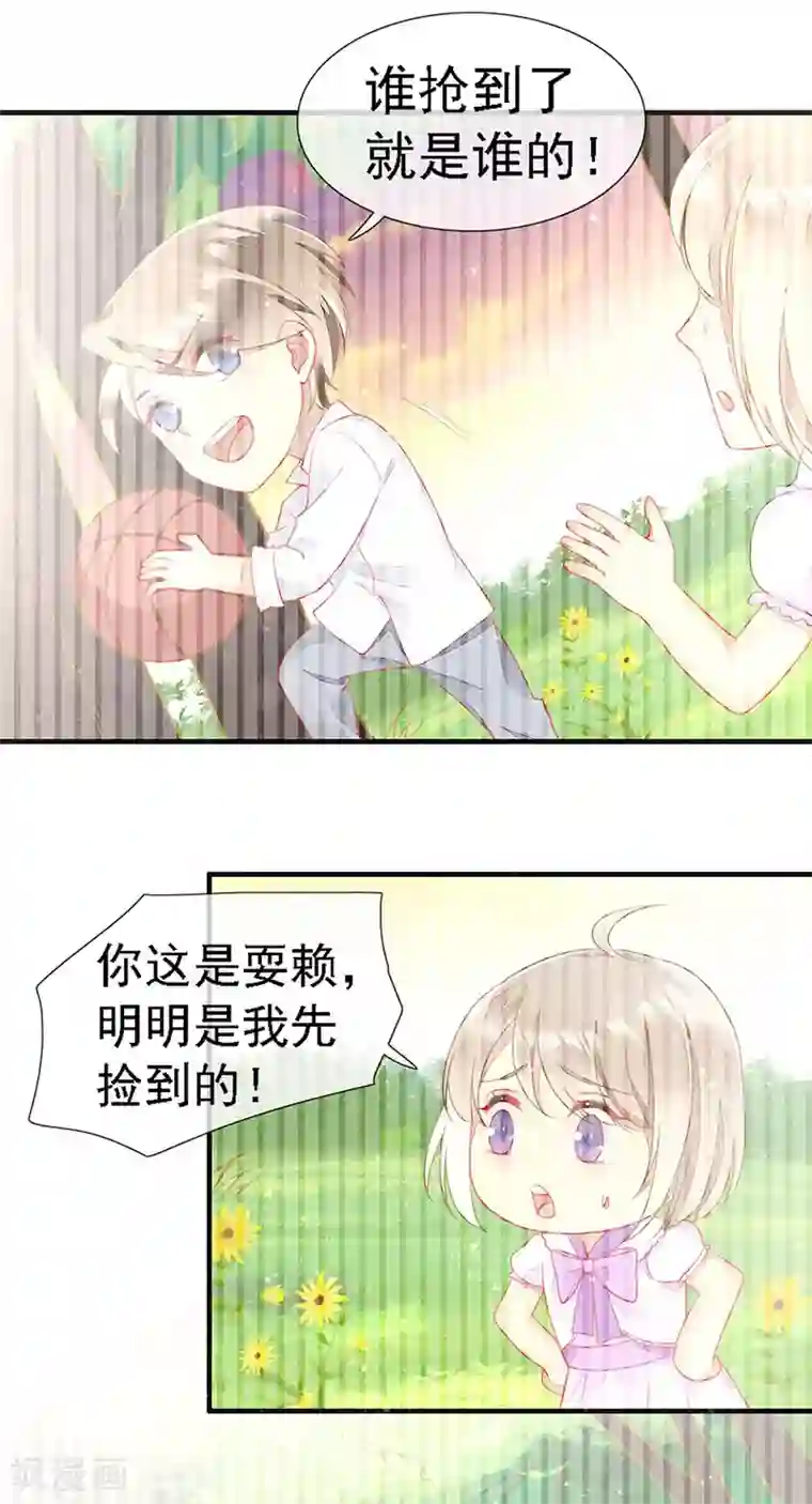 暗夜甜宠：误惹第一恶魔第40话 突然袭击