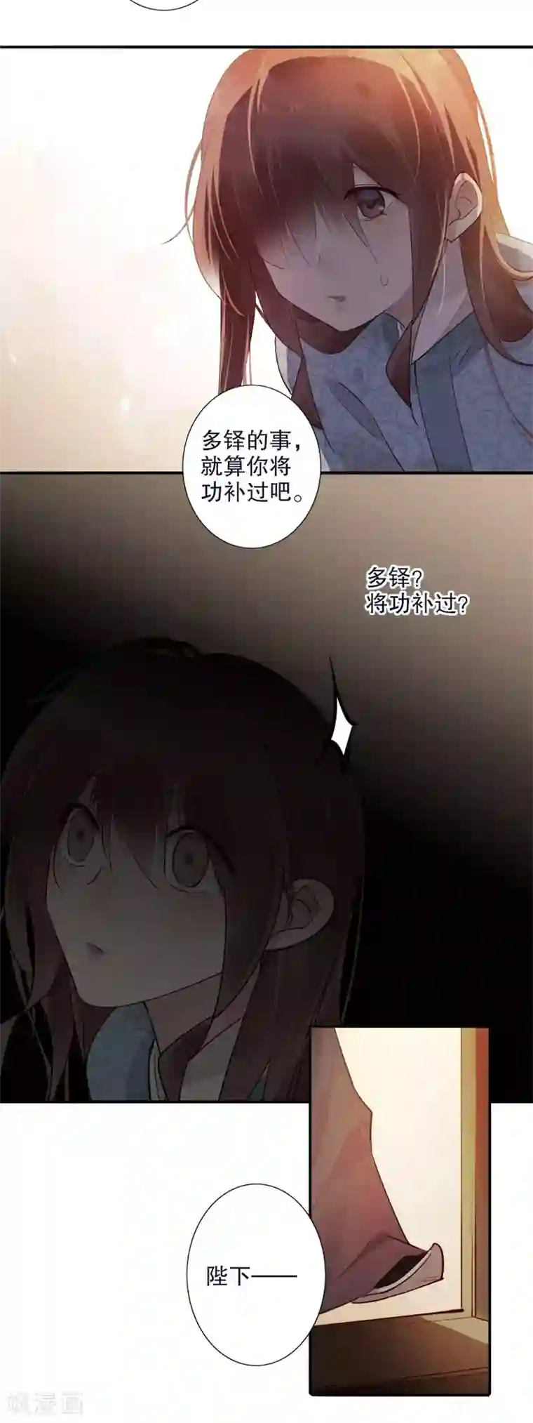 我不是陈圆圆第168话 江山为重