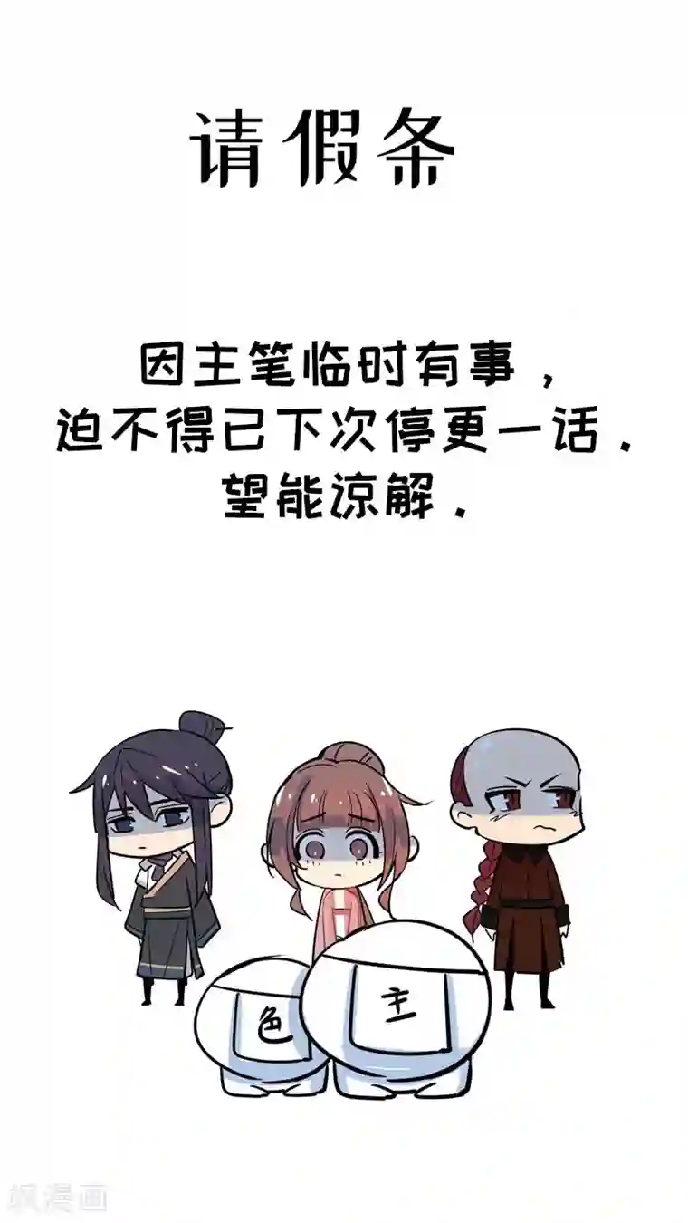 我不是陈圆圆第168话 江山为重