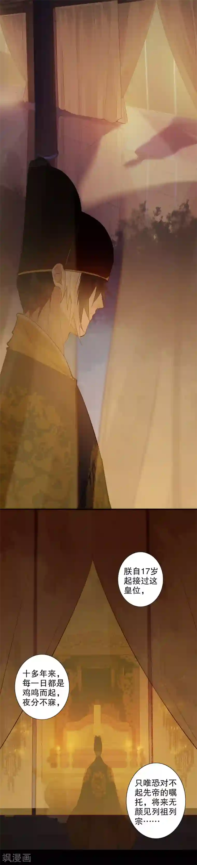 我不是陈圆圆第168话 江山为重
