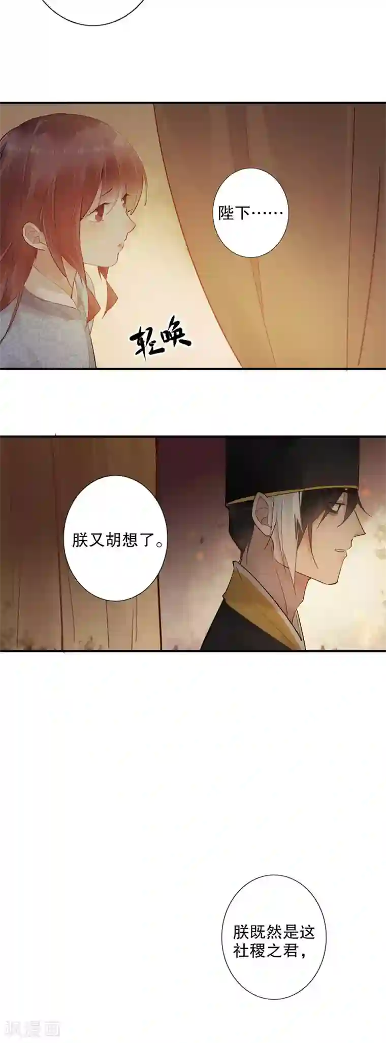 我不是陈圆圆第168话 江山为重