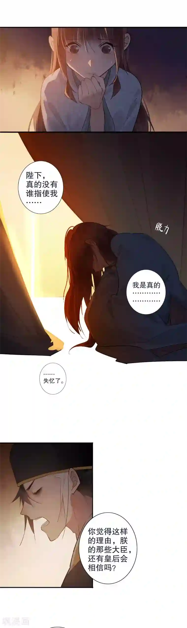 我不是陈圆圆第168话 江山为重