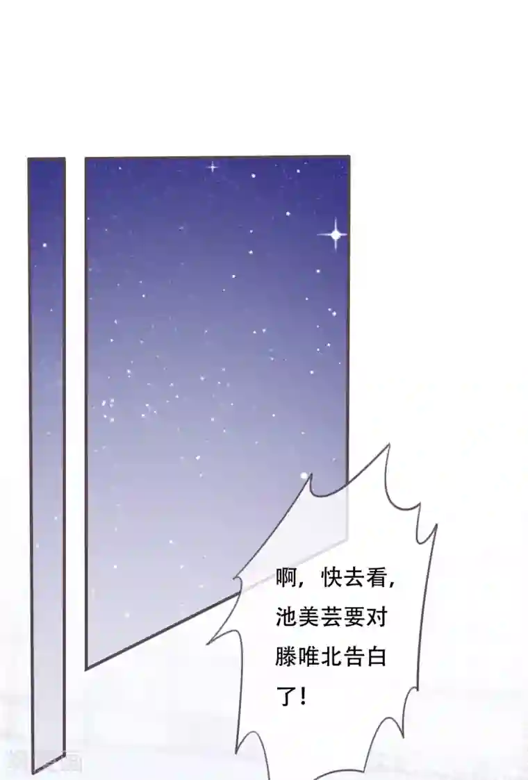 世界唯有你喜欢第49话 我是你的未婚妻