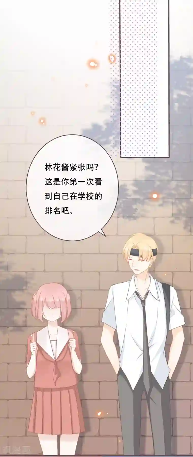 世界唯有你喜欢第49话 我是你的未婚妻