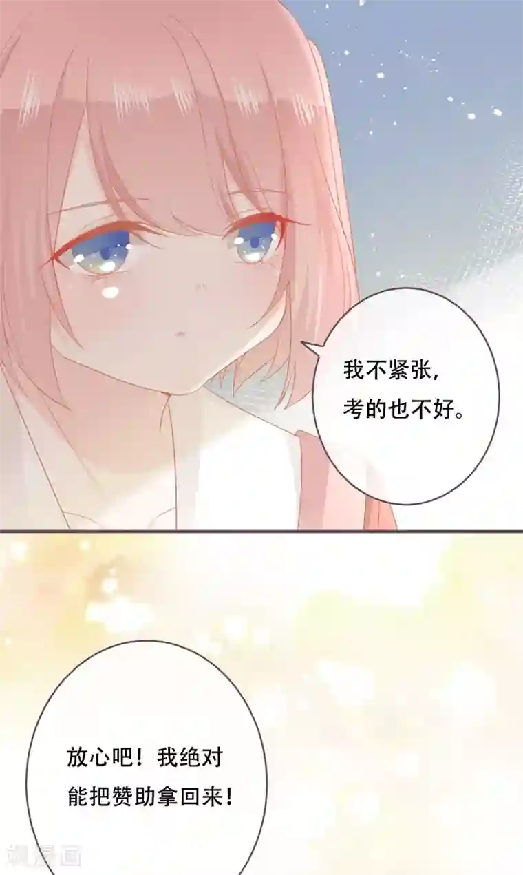 世界唯有你喜欢第49话 我是你的未婚妻