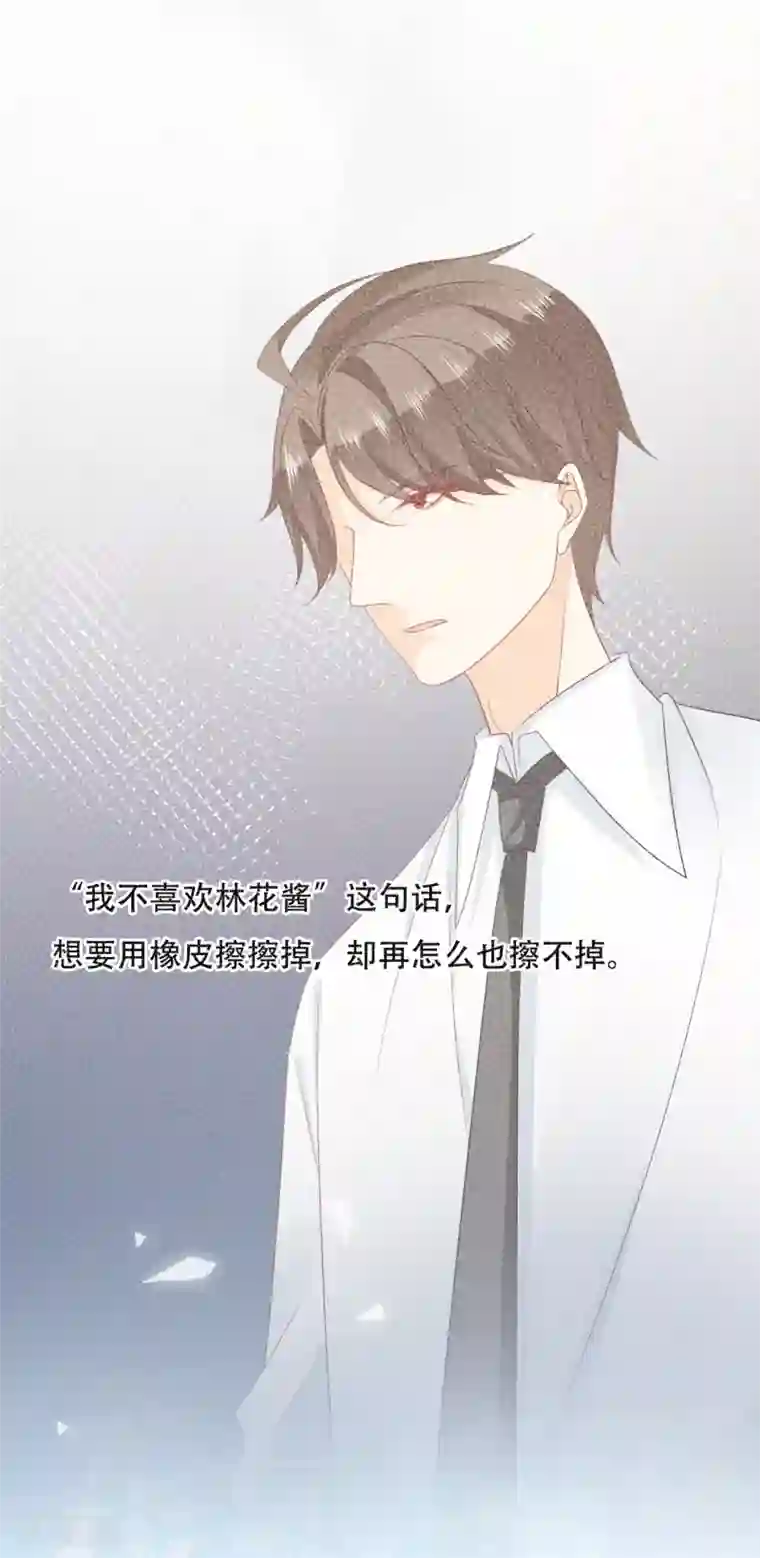 世界唯有你喜欢第49话 我是你的未婚妻