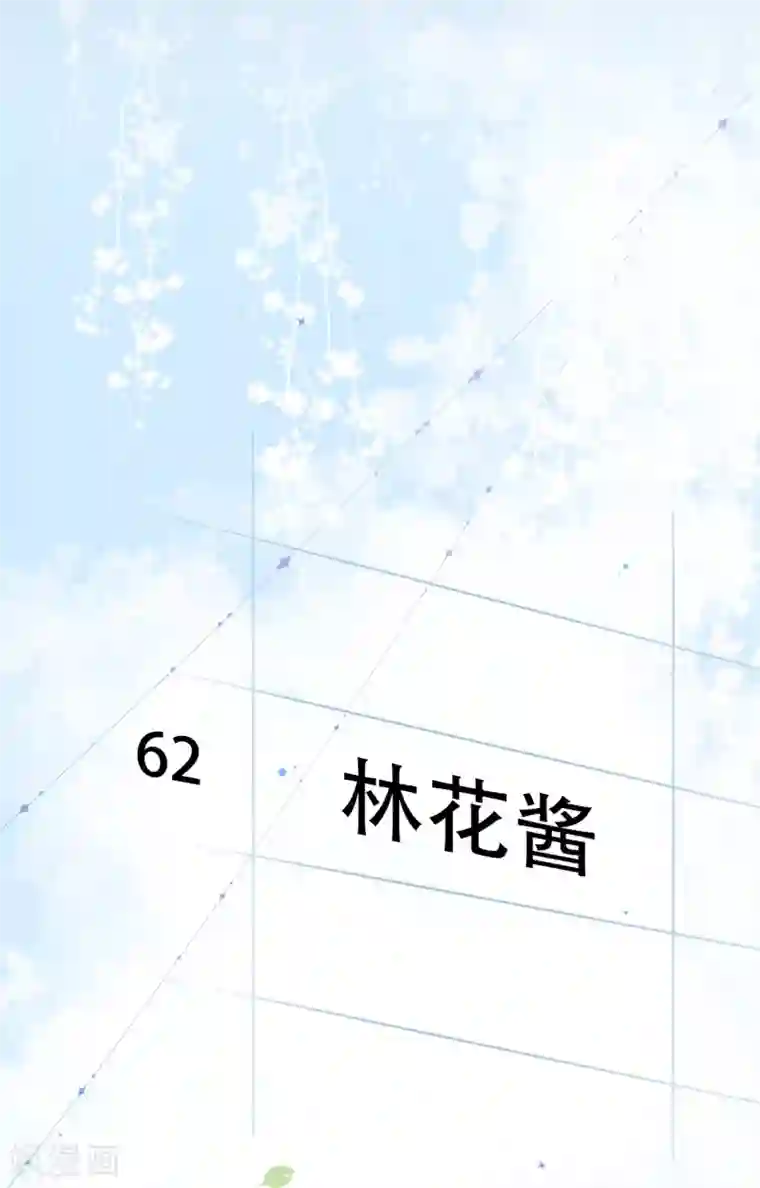 世界唯有你喜欢第49话 我是你的未婚妻