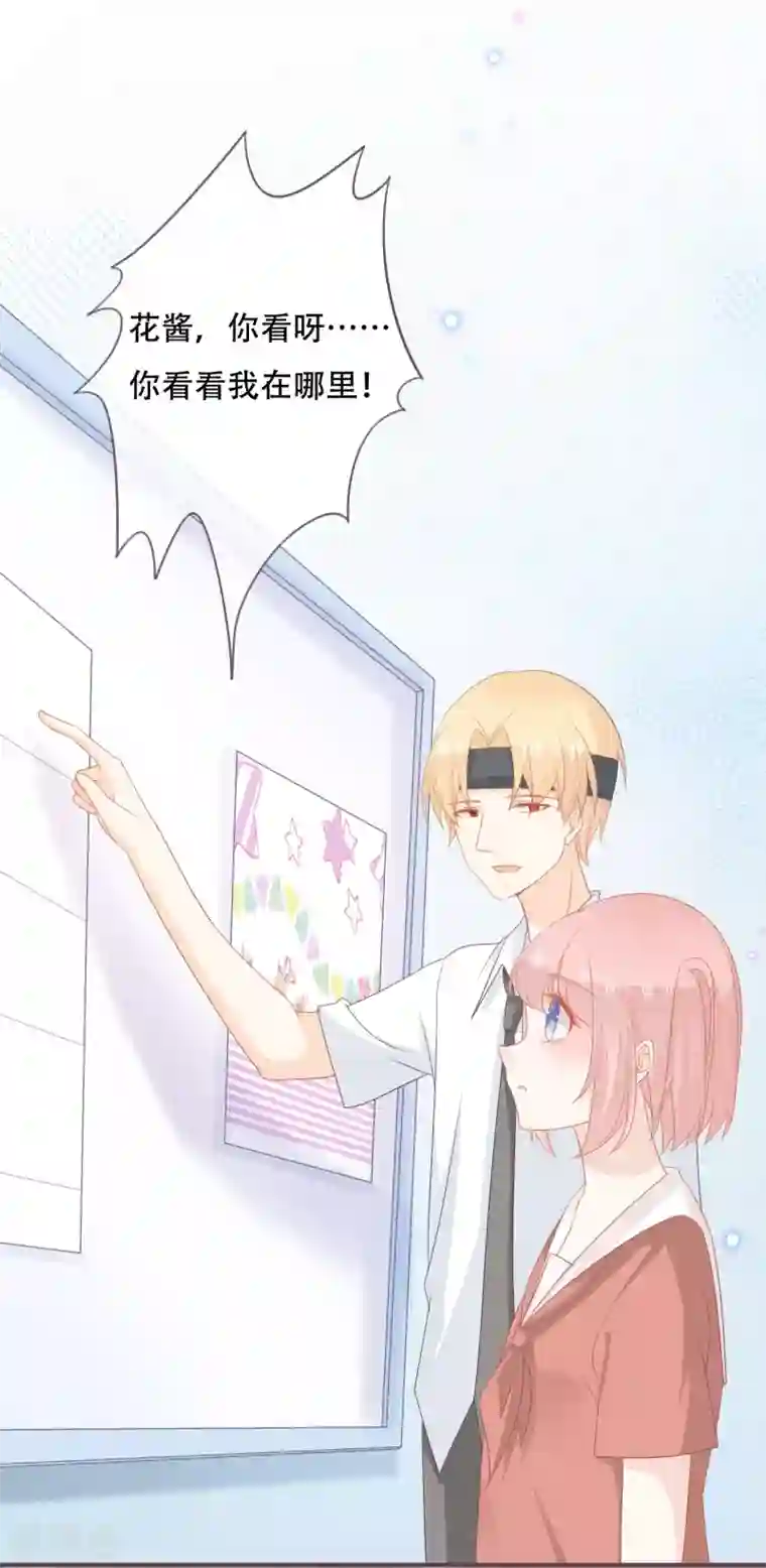 世界唯有你喜欢第49话 我是你的未婚妻