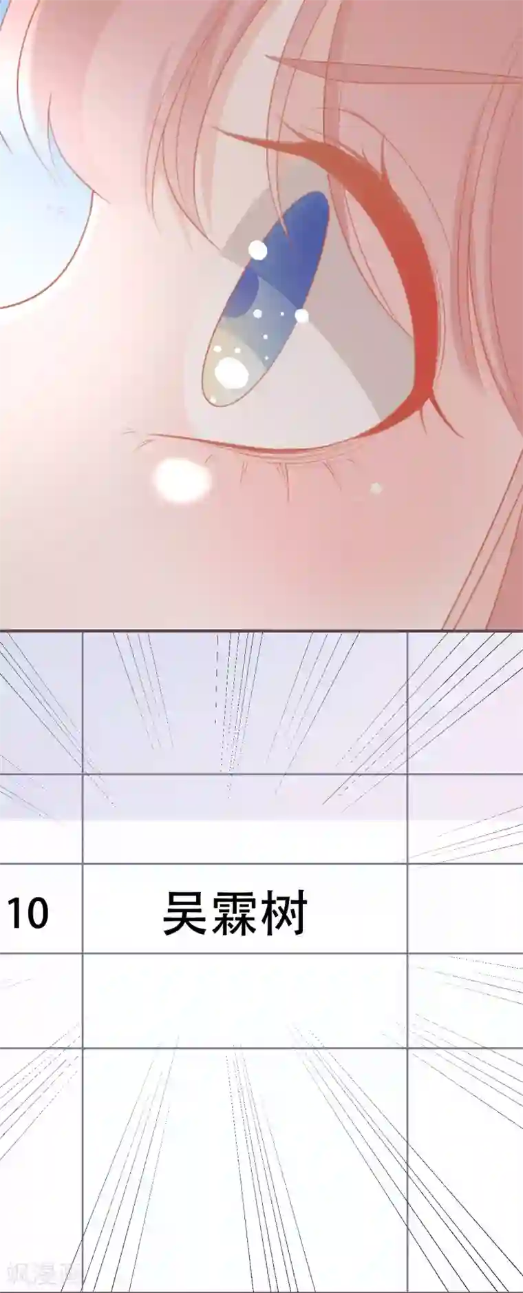 世界唯有你喜欢第49话 我是你的未婚妻