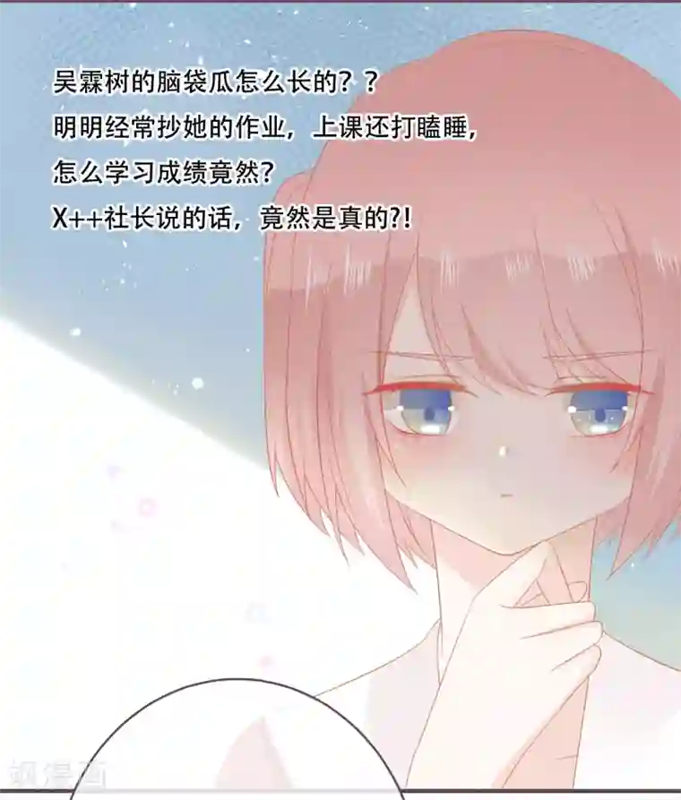 世界唯有你喜欢第49话 我是你的未婚妻