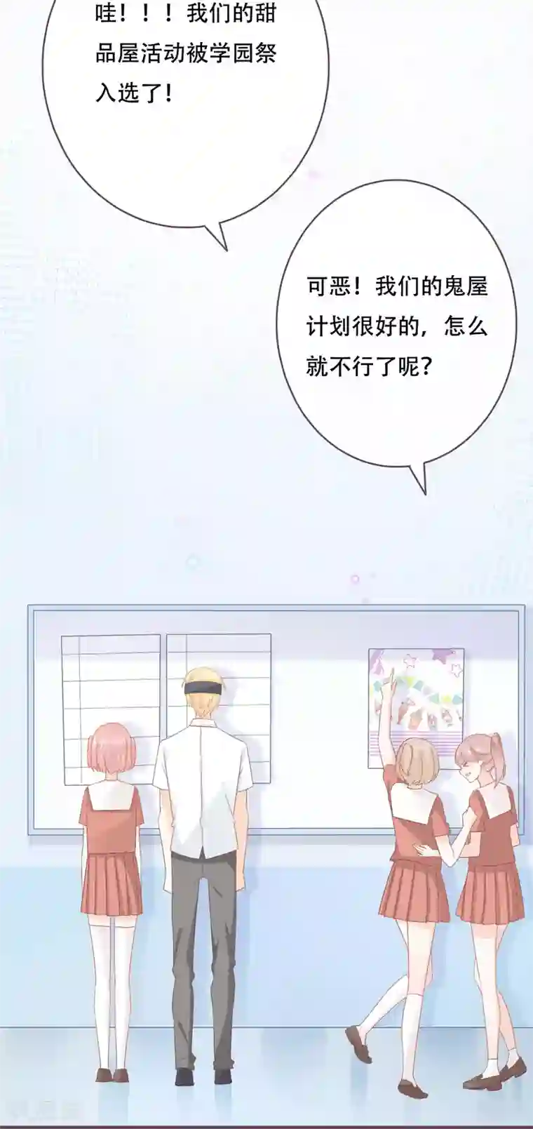 世界唯有你喜欢第49话 我是你的未婚妻