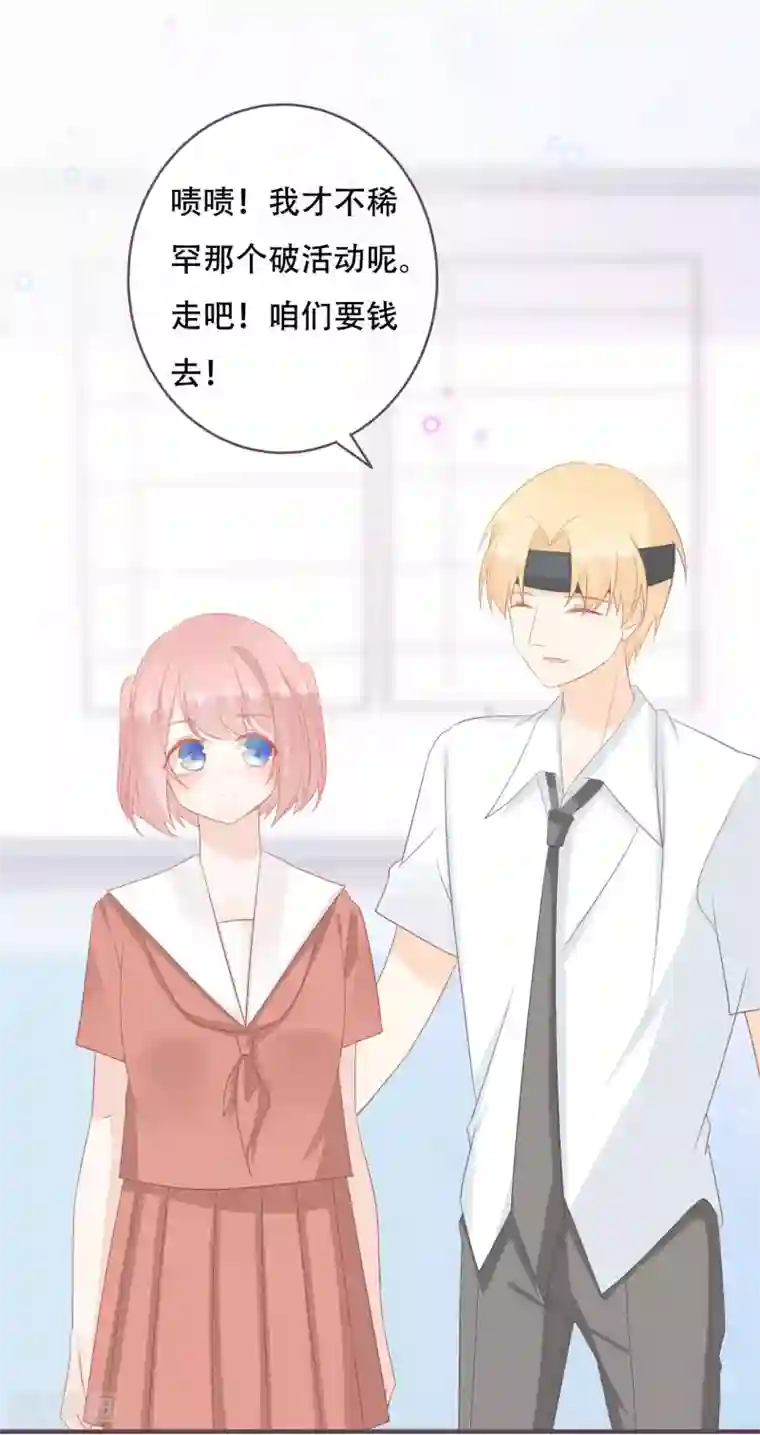 世界唯有你喜欢第49话 我是你的未婚妻