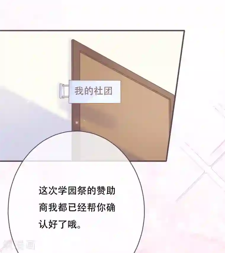 世界唯有你喜欢第49话 我是你的未婚妻