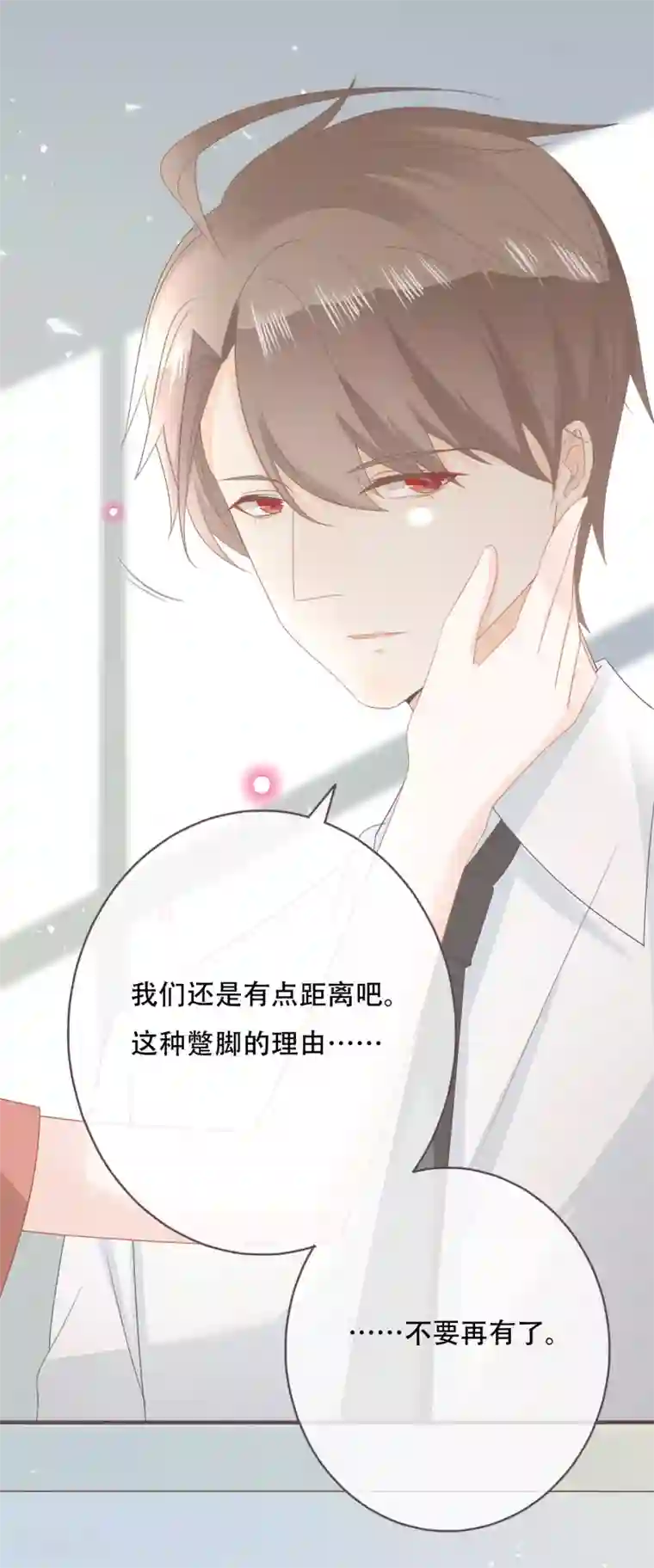 世界唯有你喜欢第49话 我是你的未婚妻