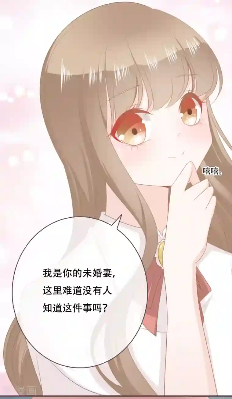 世界唯有你喜欢第49话 我是你的未婚妻