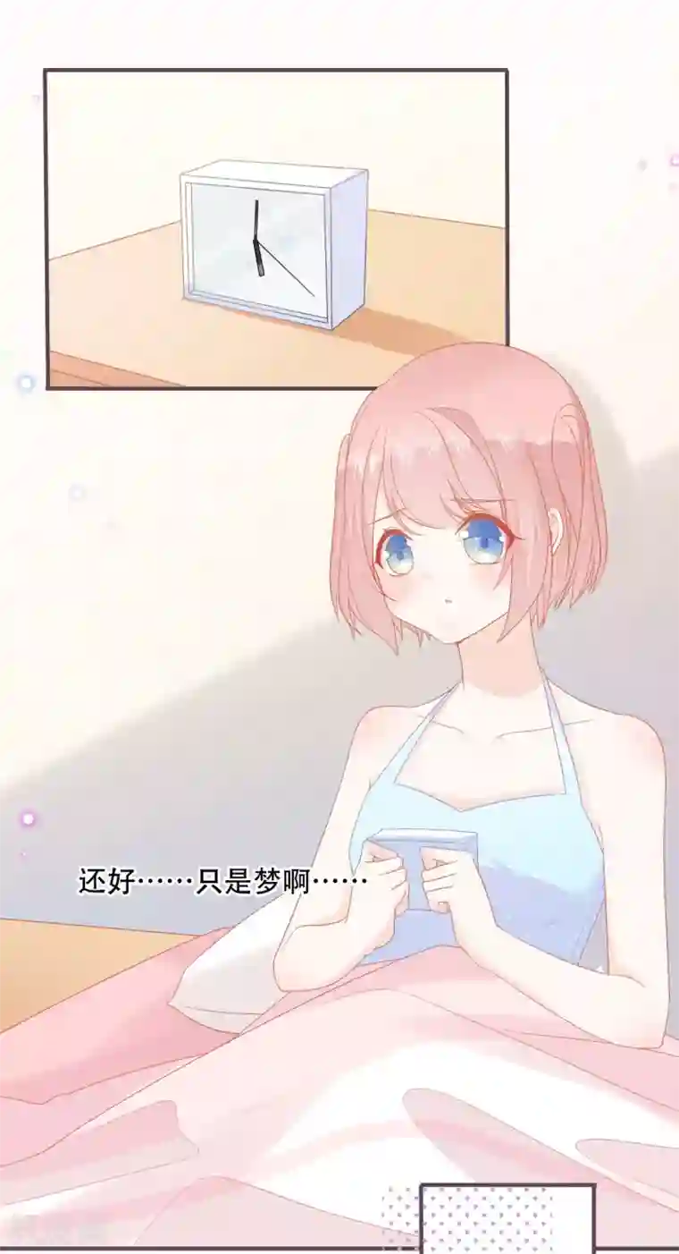 世界唯有你喜欢第49话 我是你的未婚妻