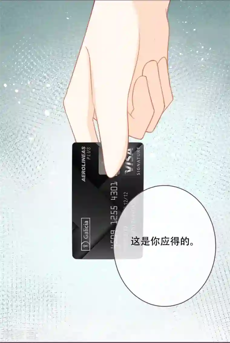 世界唯有你喜欢第50话 这是你应得的