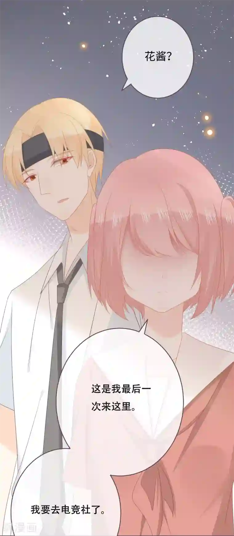 世界唯有你喜欢第50话 这是你应得的