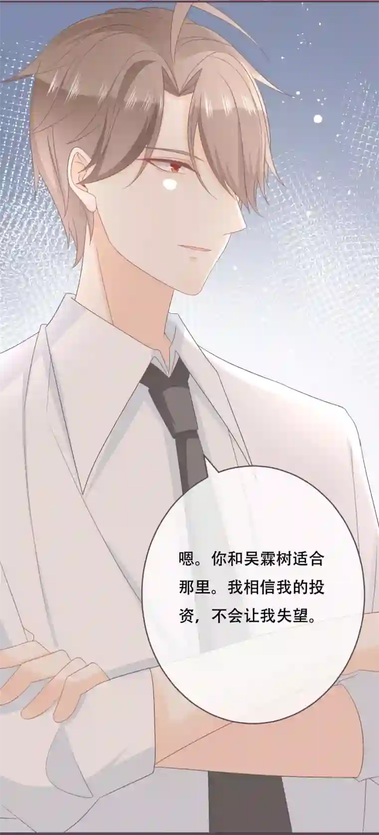 世界唯有你喜欢第50话 这是你应得的