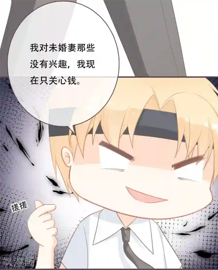 世界唯有你喜欢第50话 这是你应得的