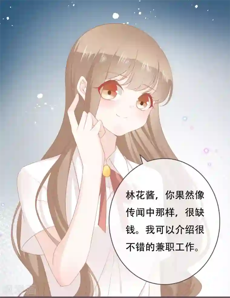 世界唯有你喜欢第50话 这是你应得的