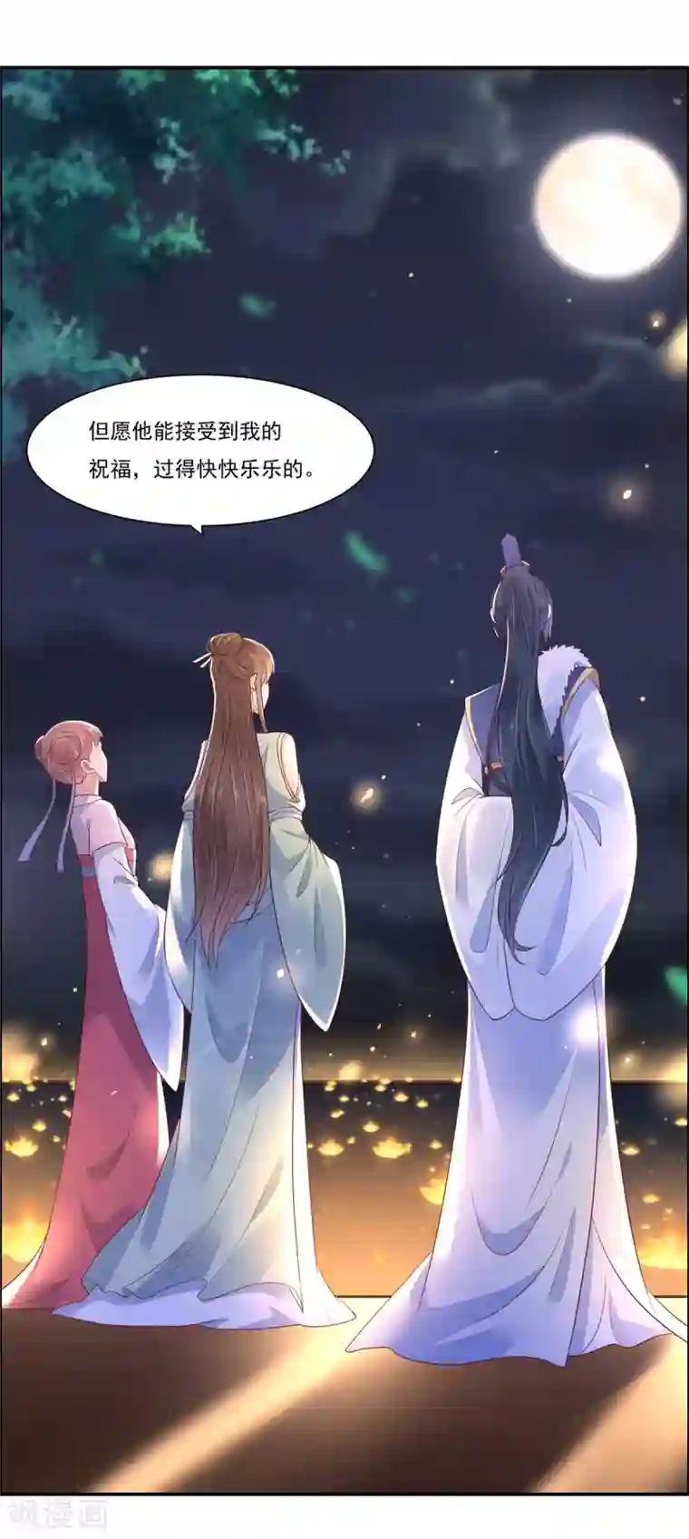 傲娇邪王宠入骨第54话 邪王还是醋王？