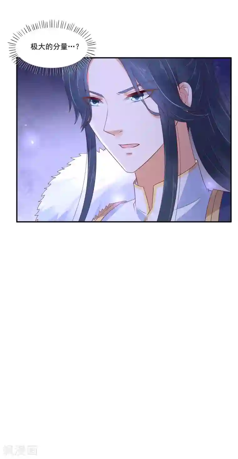 傲娇邪王宠入骨第54话 邪王还是醋王？