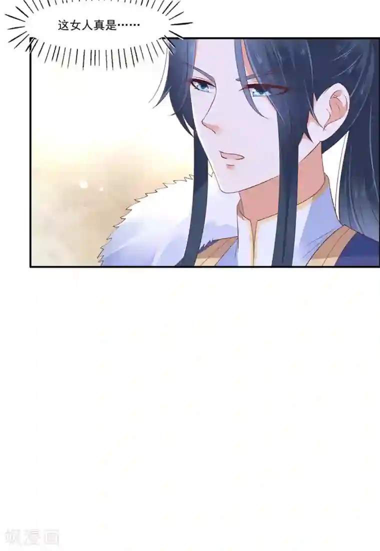 傲娇邪王宠入骨第54话 邪王还是醋王？