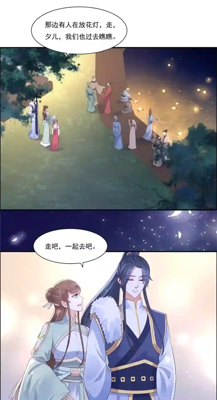 傲娇邪王宠入骨第54话 邪王还是醋王？