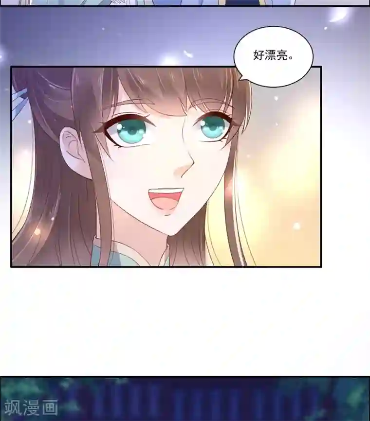 傲娇邪王宠入骨第54话 邪王还是醋王？