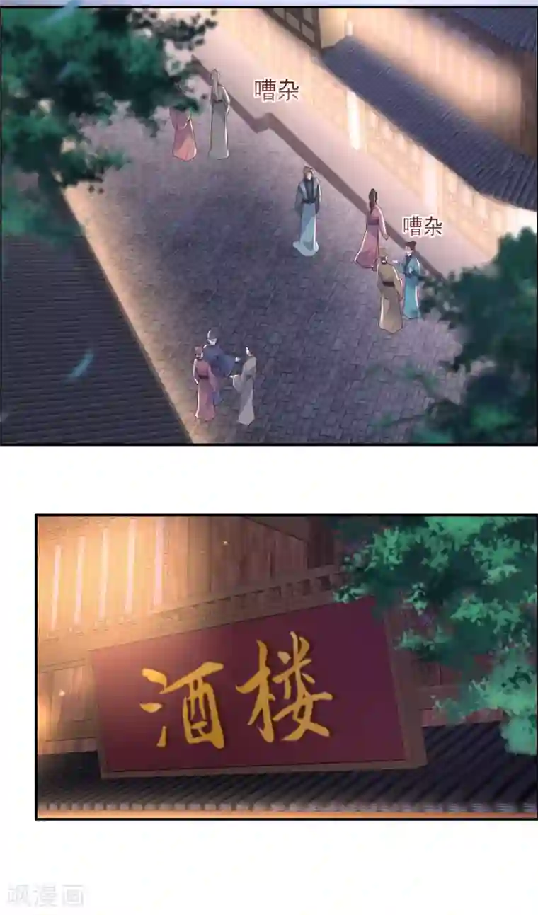 傲娇邪王宠入骨第55话 这女人如此粗暴