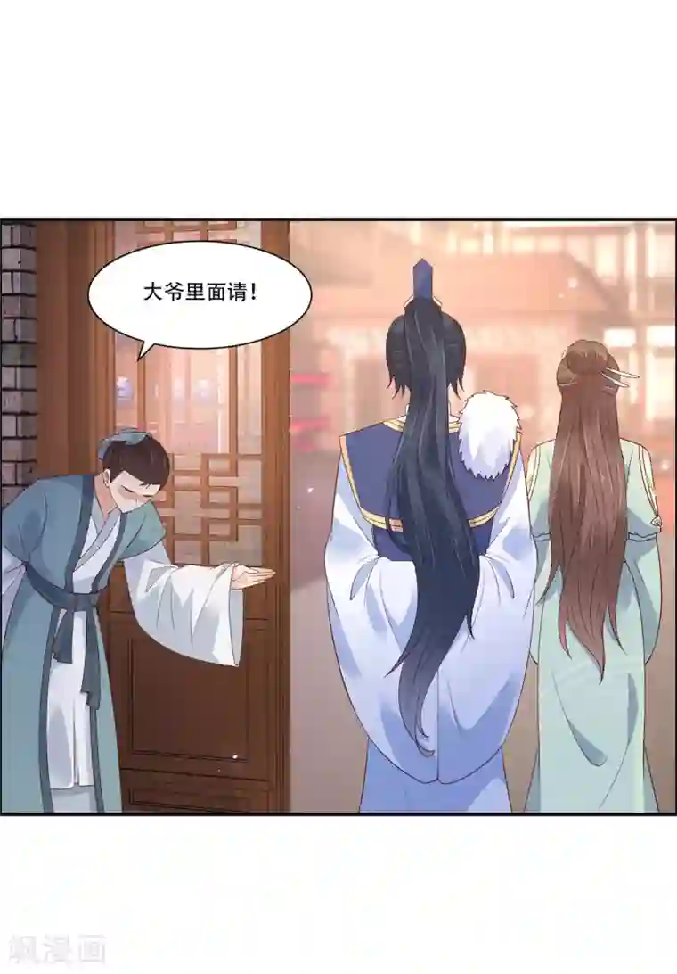 傲娇邪王宠入骨第55话 这女人如此粗暴