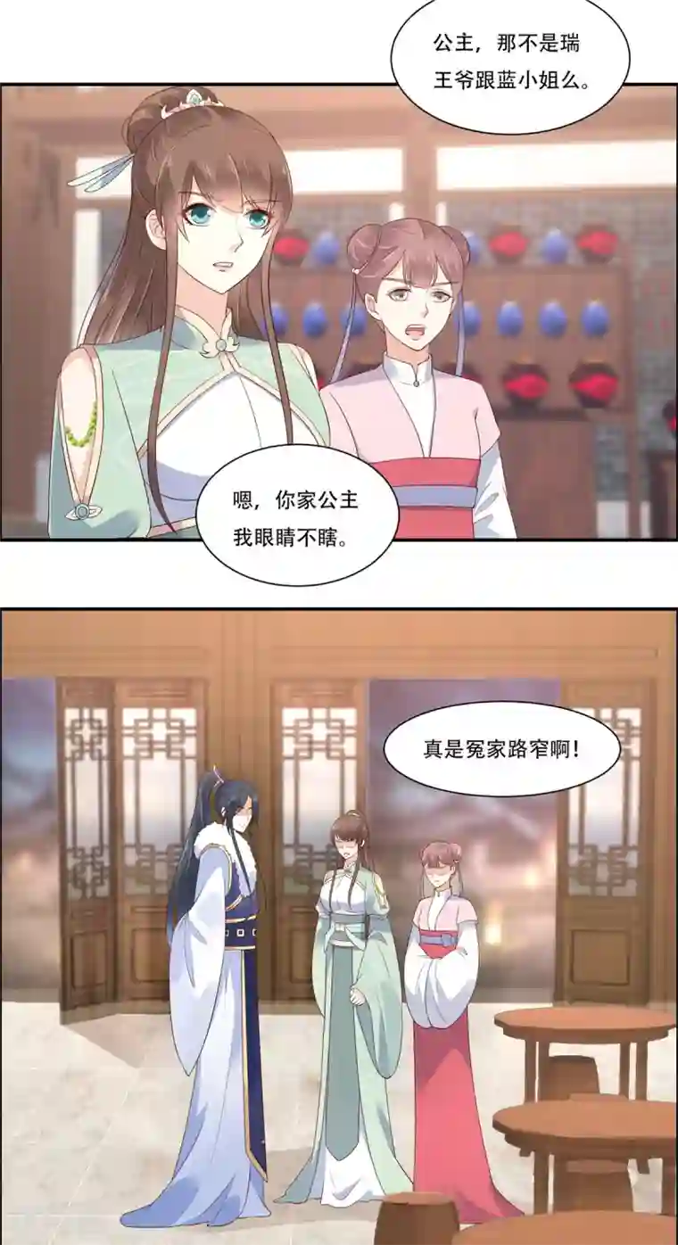 傲娇邪王宠入骨第55话 这女人如此粗暴