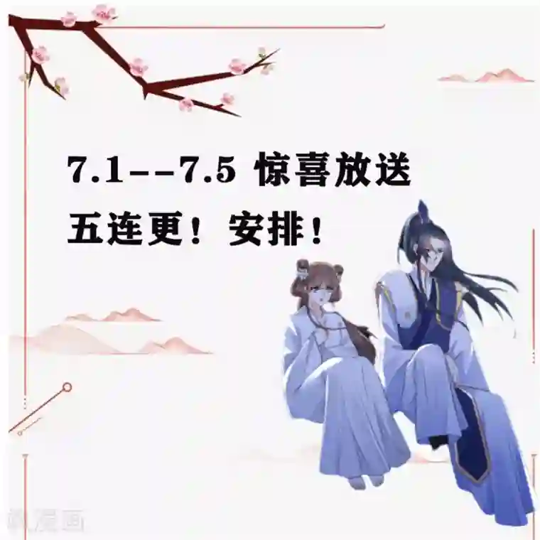 傲娇邪王宠入骨第55话 这女人如此粗暴