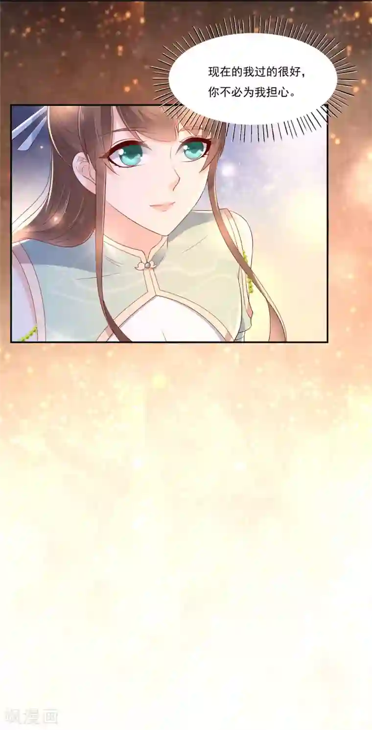 傲娇邪王宠入骨第55话 这女人如此粗暴